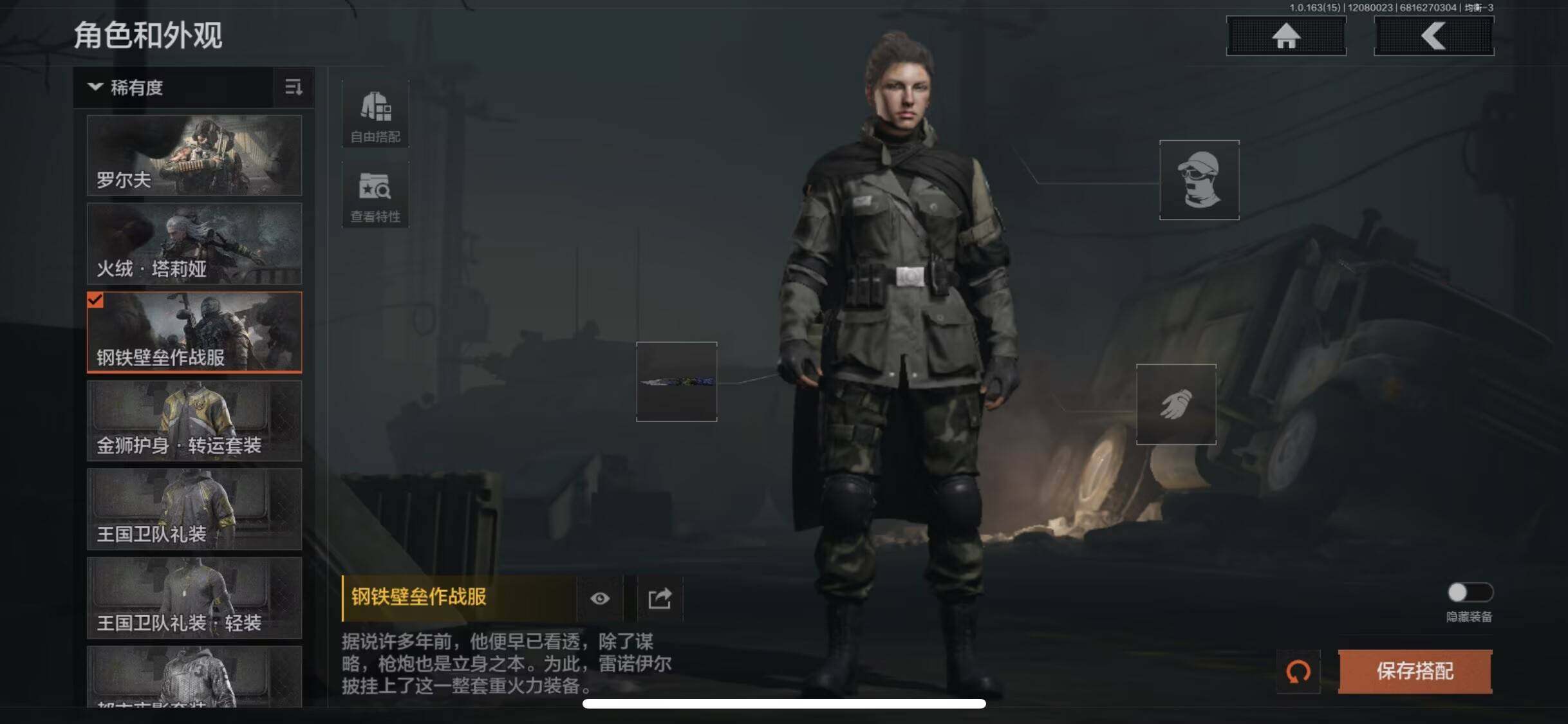 AQQM316522暗区突围账号详情图4 AQQM316522暗区突围账号详情图4