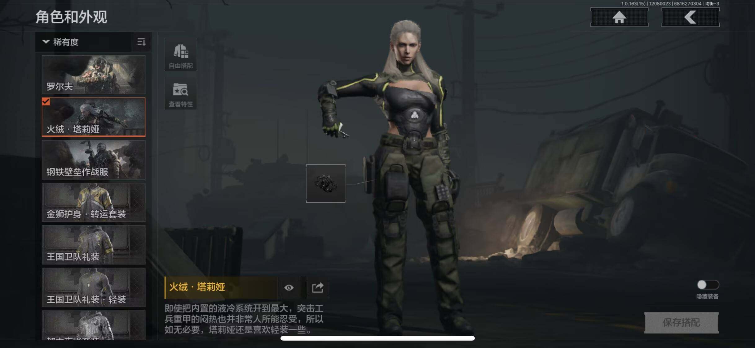 AQQM316522暗区突围账号详情图5 AQQM316522暗区突围账号详情图5