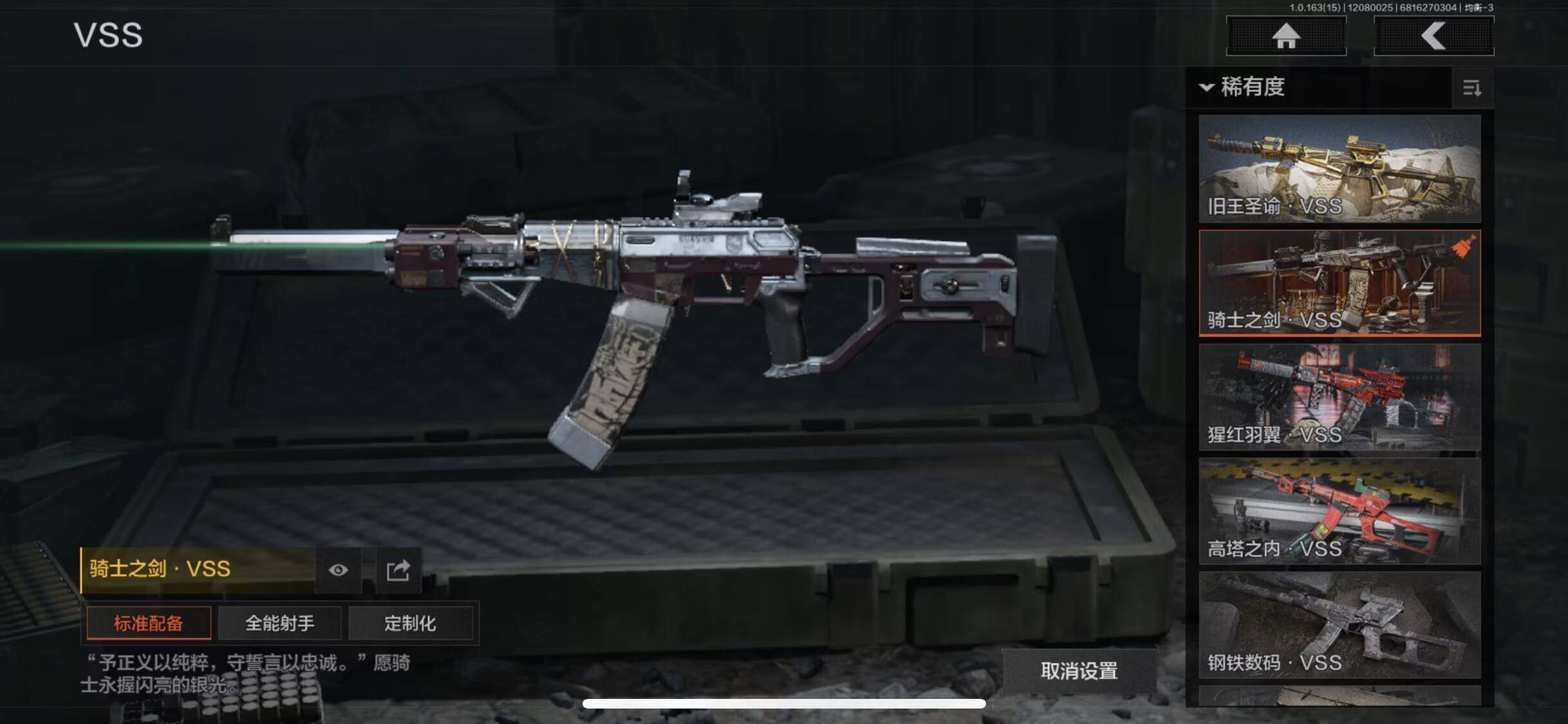 AQQM316522暗区突围账号详情图7 AQQM316522暗区突围账号详情图7