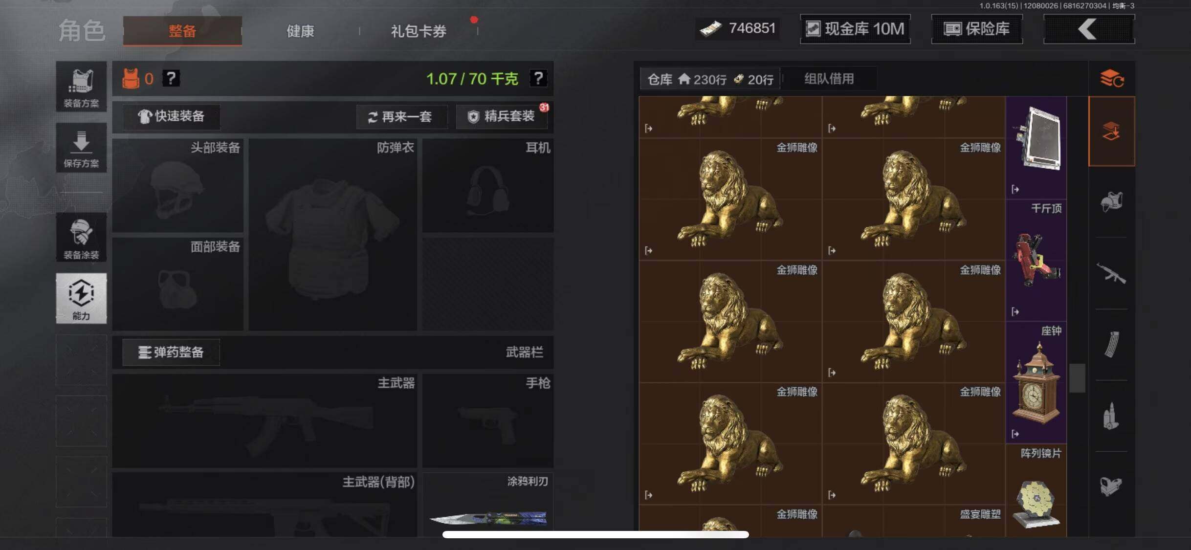 AQQM316522暗区突围账号详情图24 AQQM316522暗区突围账号详情图24