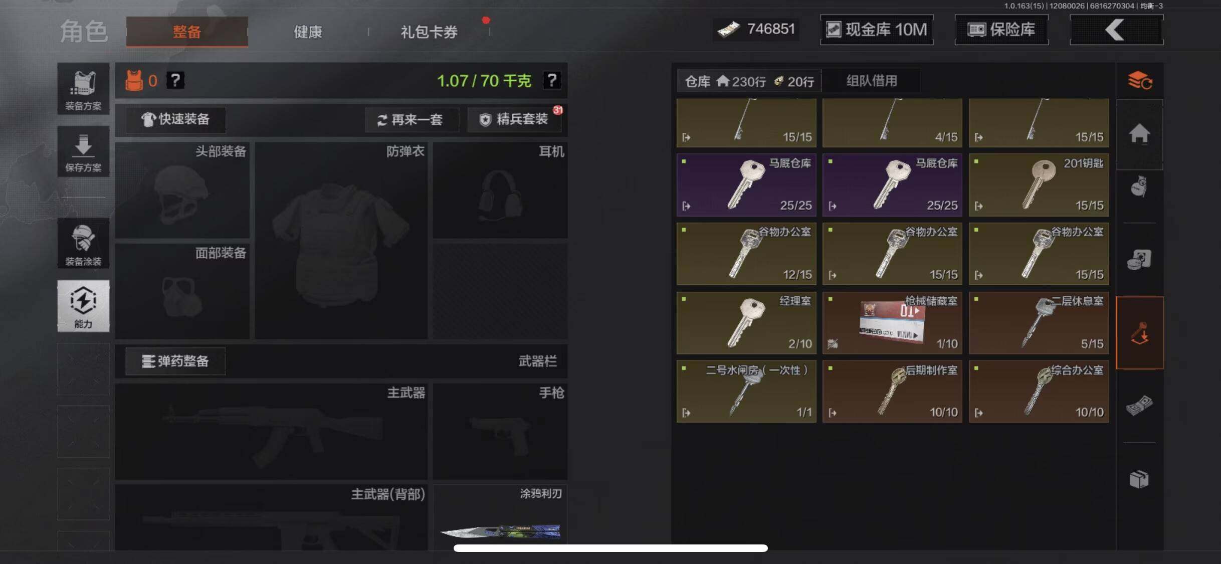 AQQM316522暗区突围账号详情图25 AQQM316522暗区突围账号详情图25