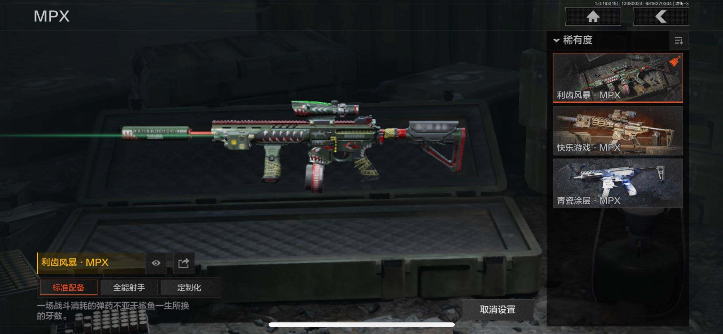 AQQM316522暗区突围账号详情图10 AQQM316522暗区突围账号详情图10