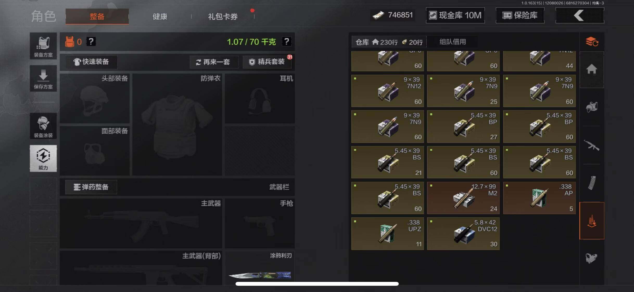 AQQM316522暗区突围账号详情图26 AQQM316522暗区突围账号详情图26