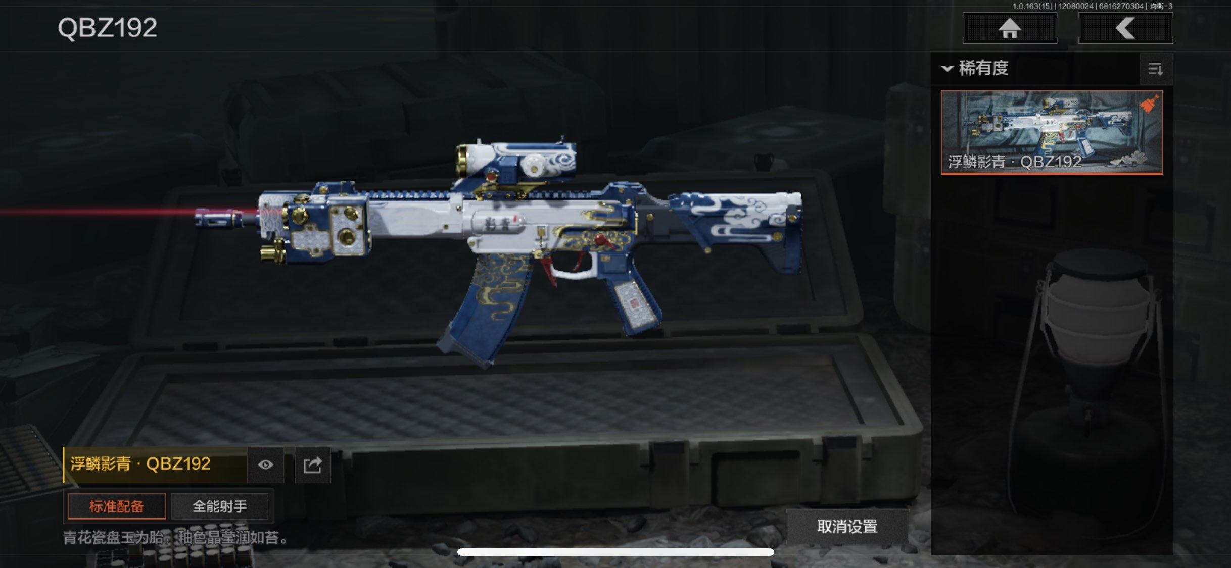 AQQM316522暗区突围账号详情图11 AQQM316522暗区突围账号详情图11