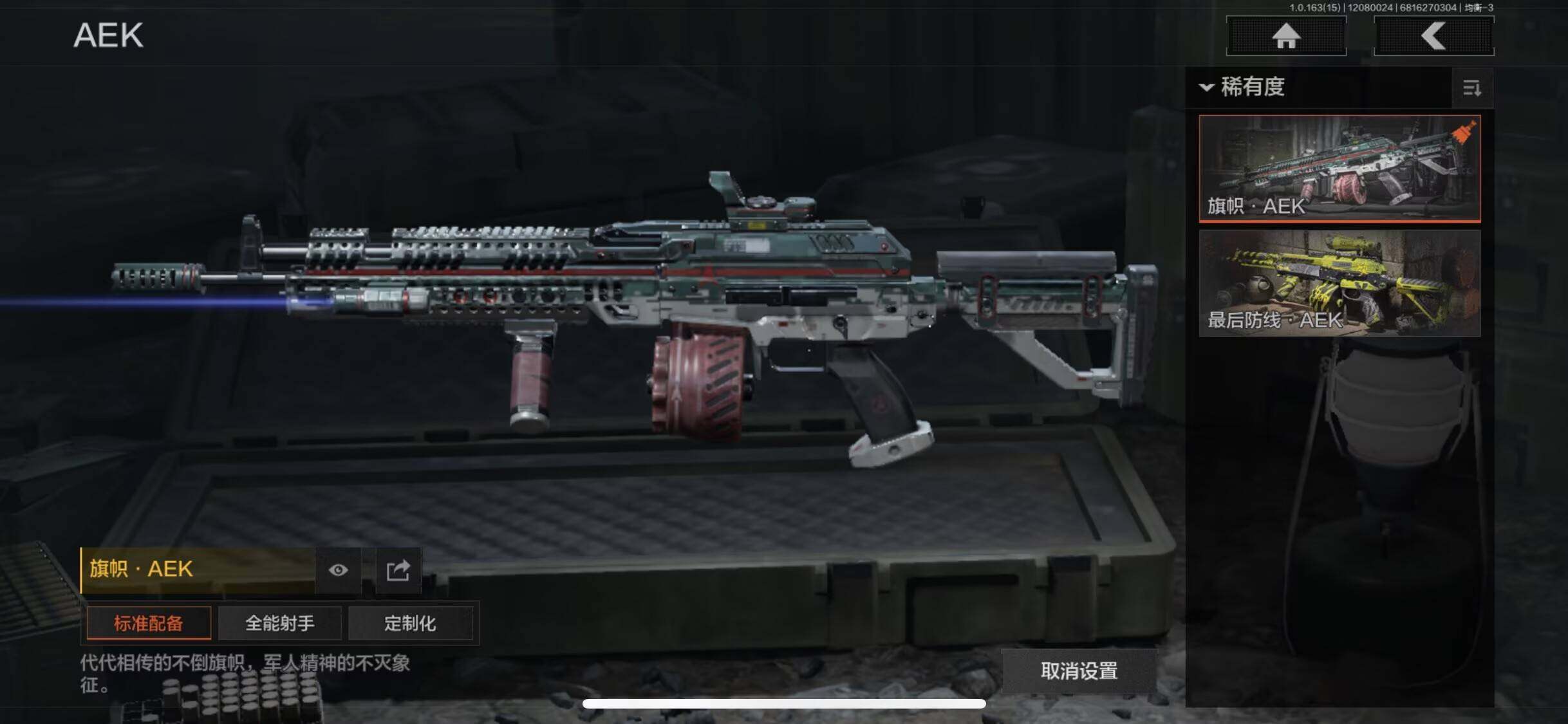 AQQM316522暗区突围账号详情图12 AQQM316522暗区突围账号详情图12