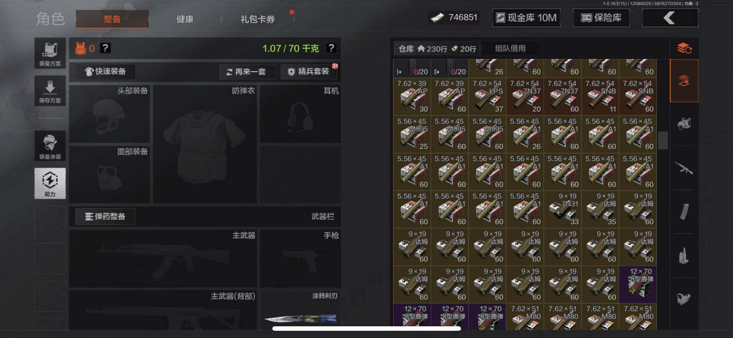 AQQM316522暗区突围账号详情图27 AQQM316522暗区突围账号详情图27