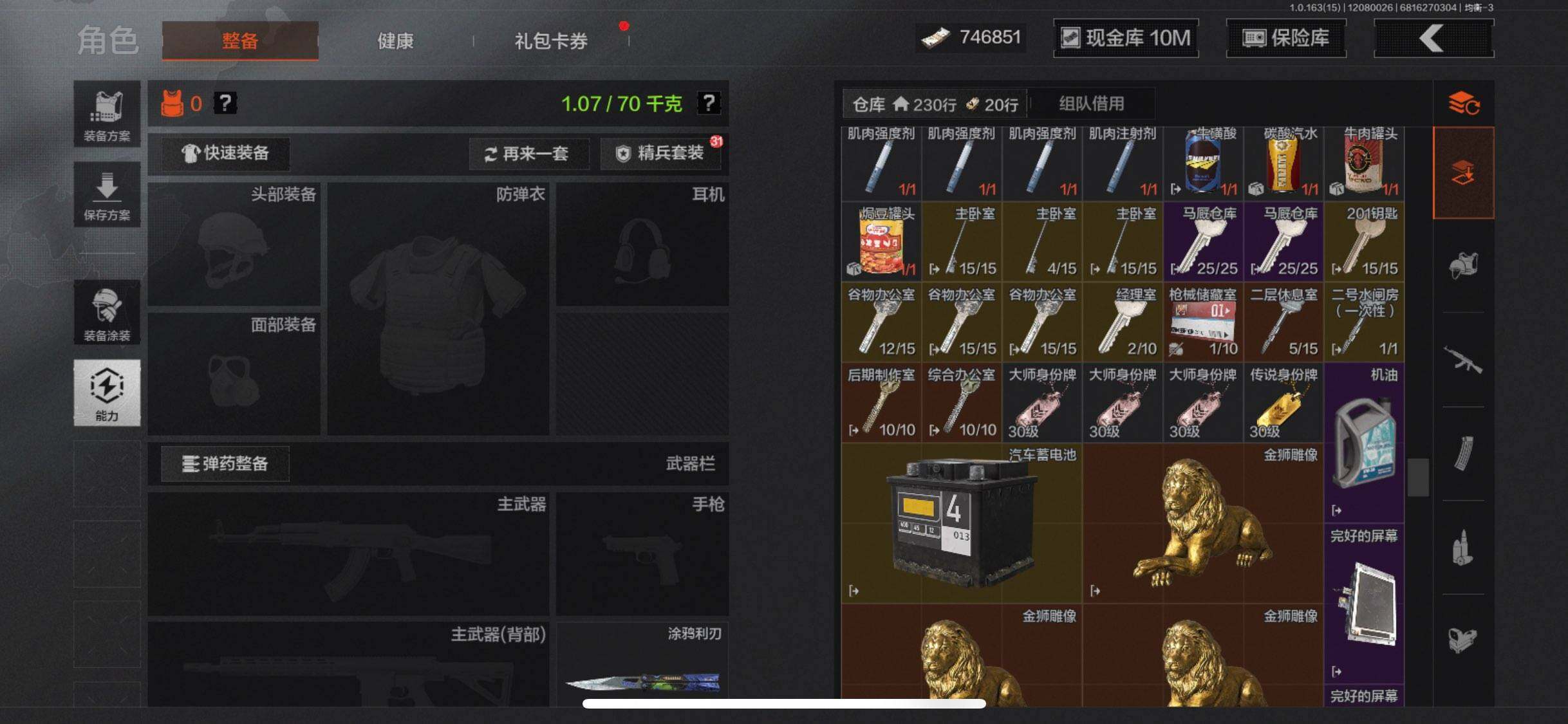 AQQM316522暗区突围账号详情图28 AQQM316522暗区突围账号详情图28