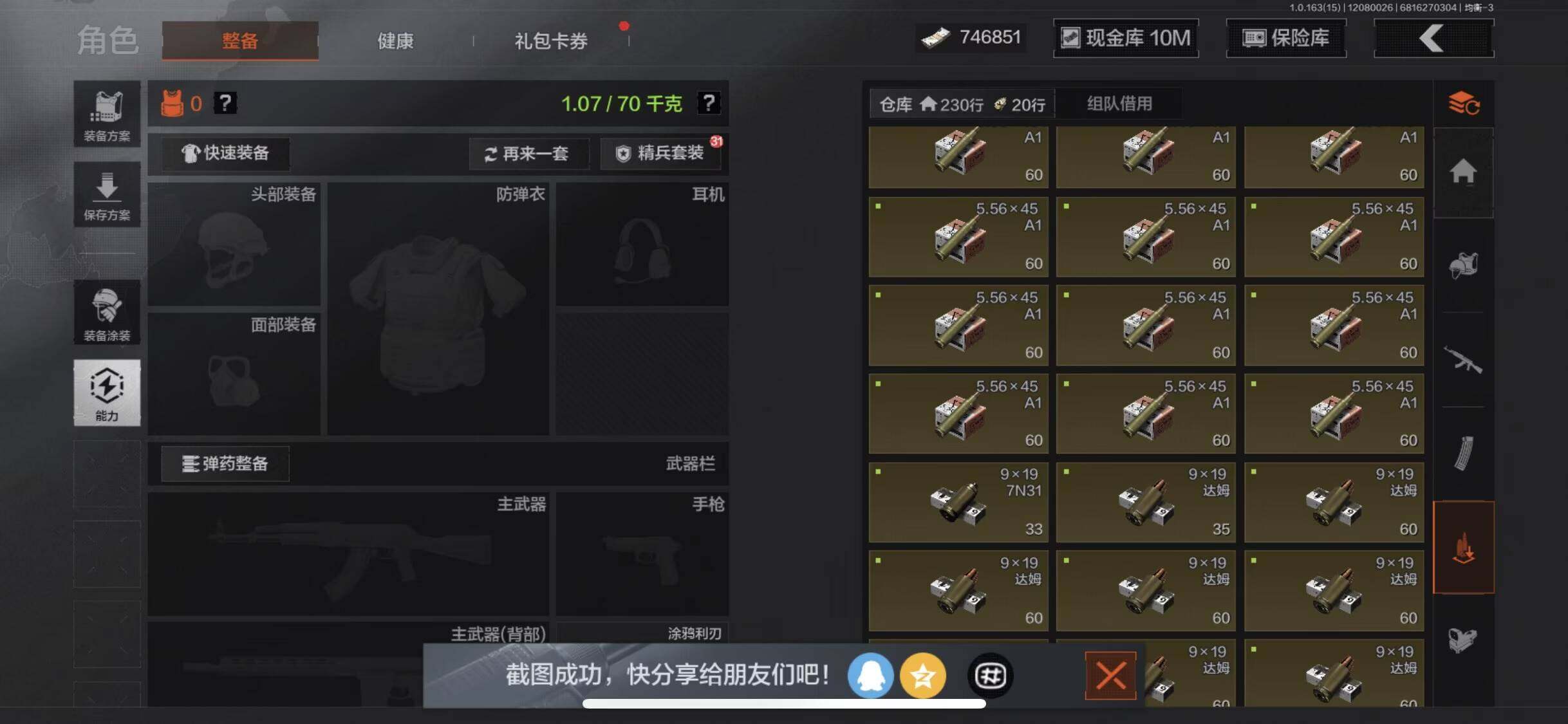 AQQM316522暗区突围账号详情图29 AQQM316522暗区突围账号详情图29