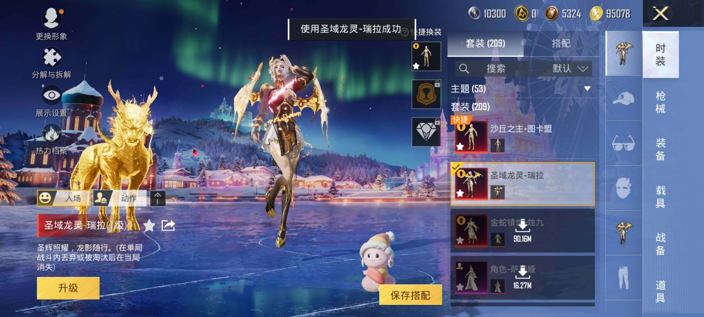 HPCMW3428617和平精英账号详情图5 HPCMW3428617和平精英账号详情图5