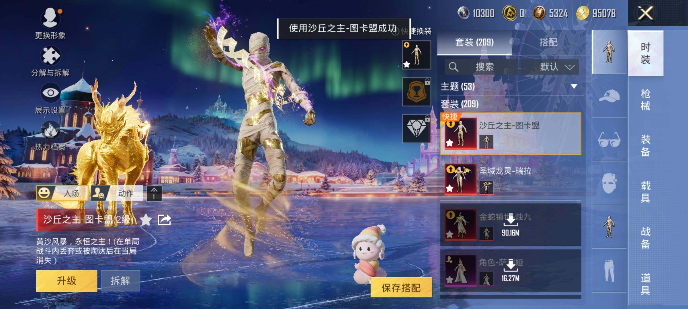 HPCMW3428617和平精英账号详情图6 HPCMW3428617和平精英账号详情图6