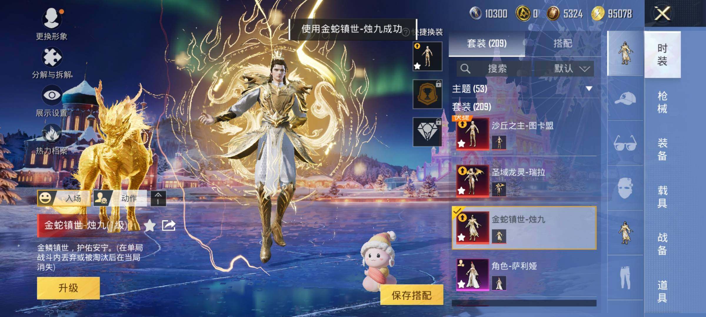 HPCMW3428617和平精英账号详情图7 HPCMW3428617和平精英账号详情图7