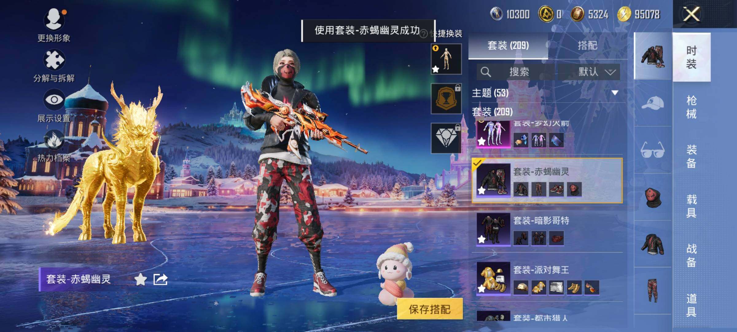 HPCMW3428617和平精英账号详情图8 HPCMW3428617和平精英账号详情图8