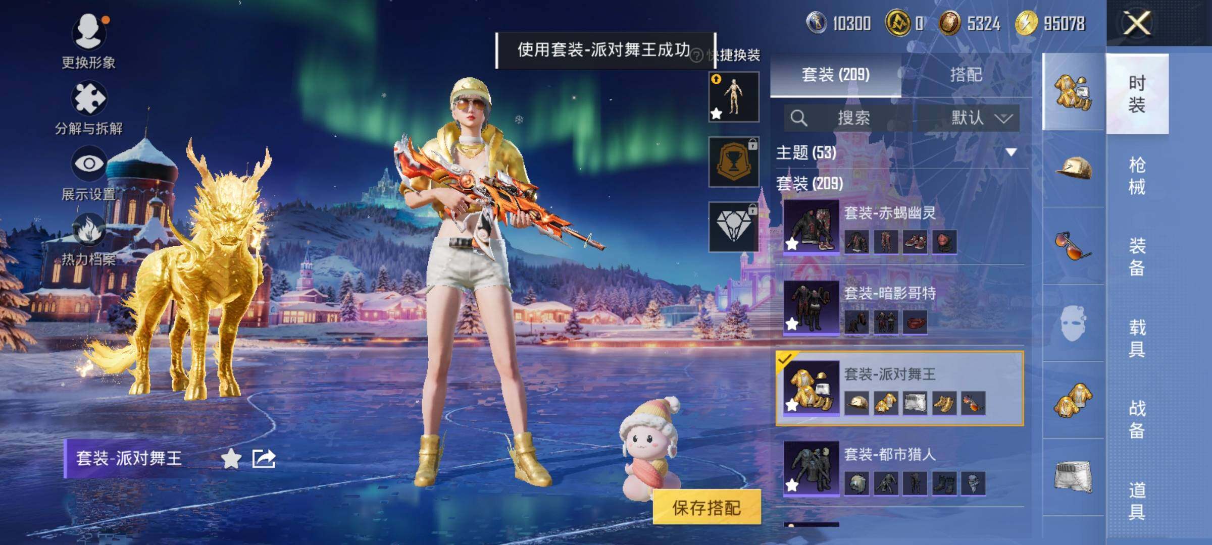 HPCMW3428617和平精英账号详情图9 HPCMW3428617和平精英账号详情图9