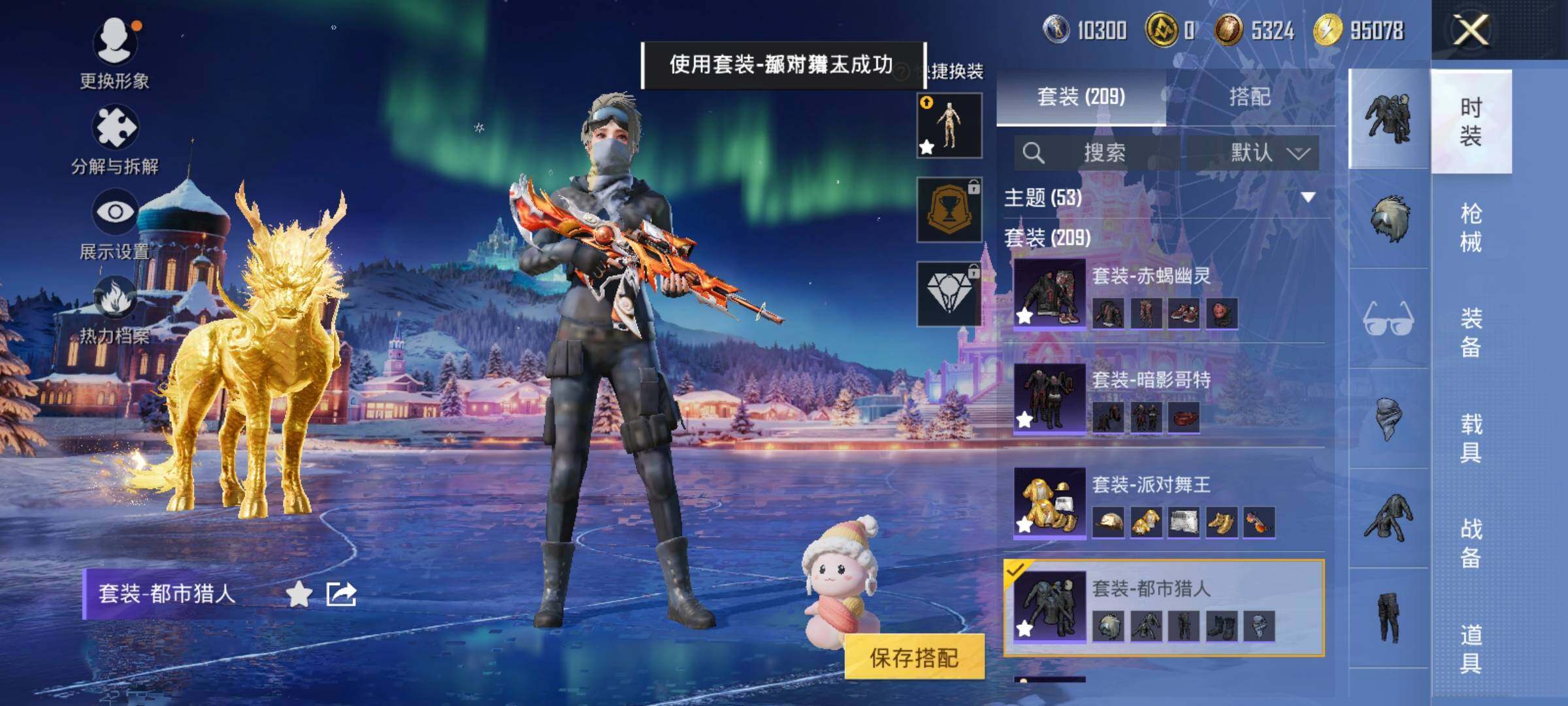 HPCMW3428617和平精英账号详情图10 HPCMW3428617和平精英账号详情图10