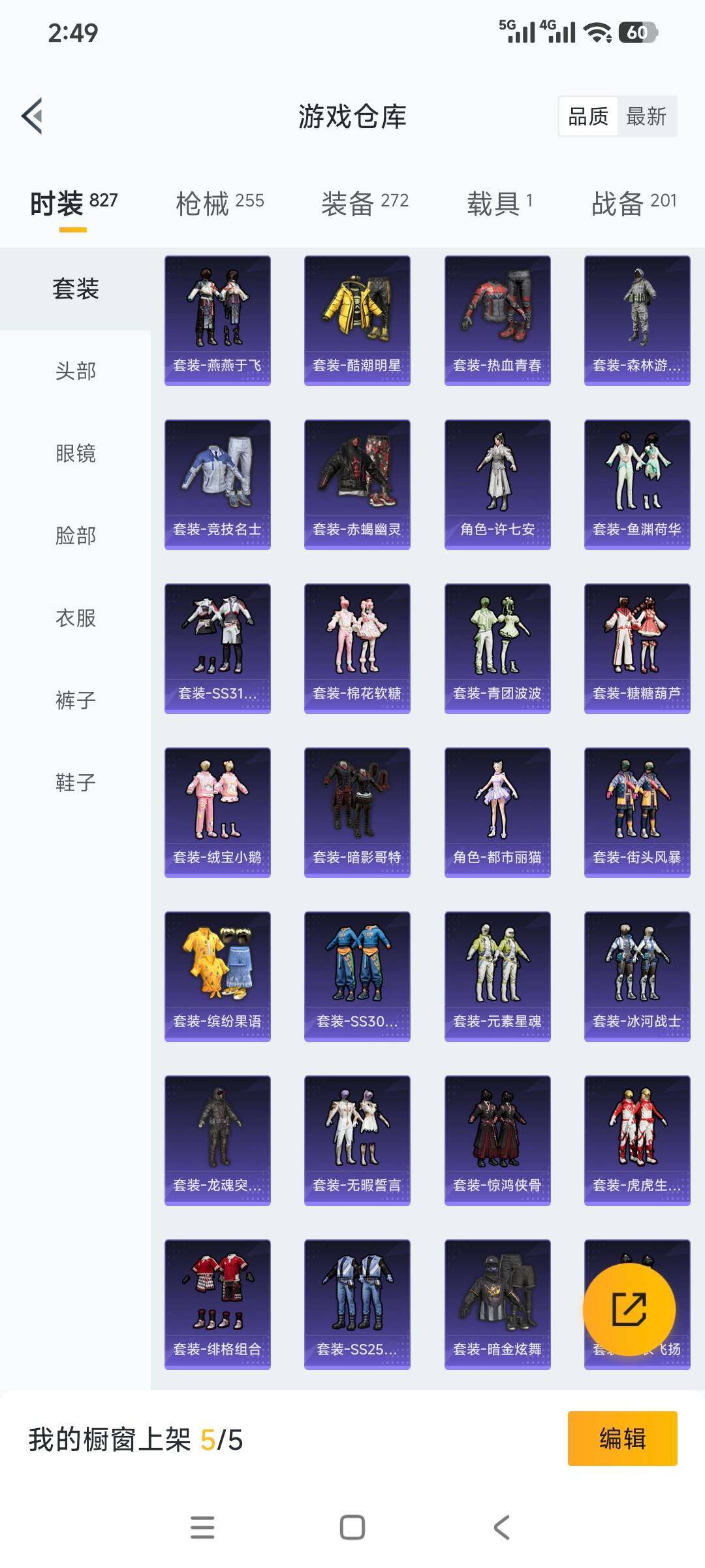 HPCMW3428617和平精英账号详情图13 HPCMW3428617和平精英账号详情图13