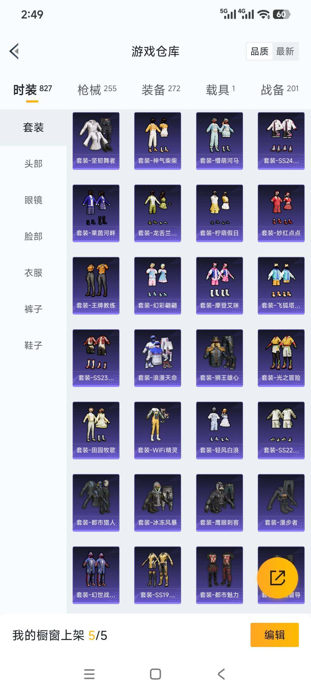 HPCMW3428617和平精英账号详情图14 HPCMW3428617和平精英账号详情图14