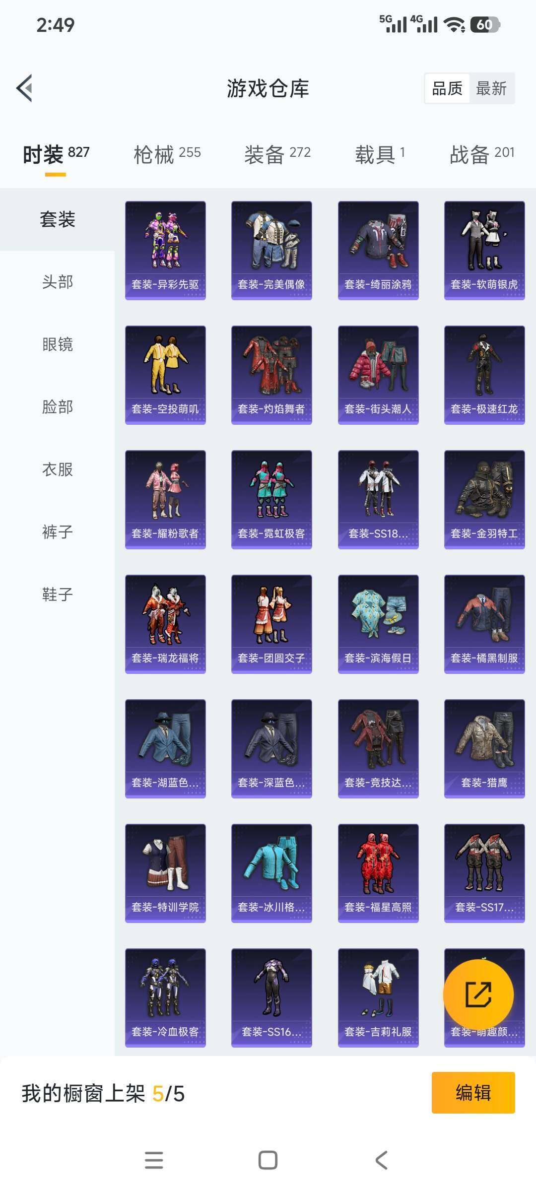 HPCMW3428617和平精英账号详情图15 HPCMW3428617和平精英账号详情图15