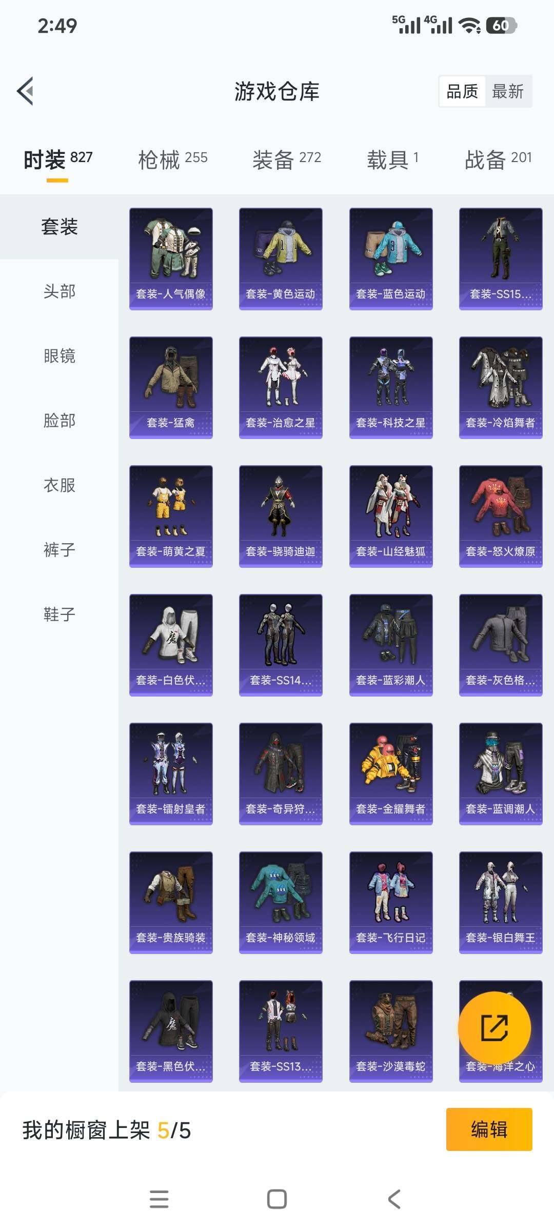 HPCMW3428617和平精英账号详情图16 HPCMW3428617和平精英账号详情图16