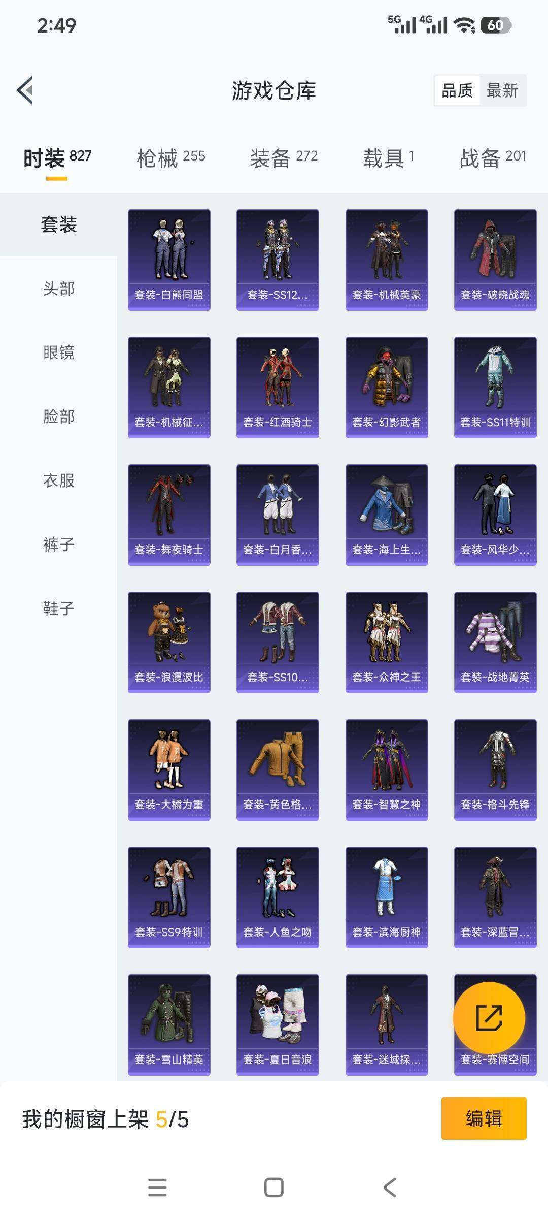 HPCMW3428617和平精英账号详情图18 HPCMW3428617和平精英账号详情图18