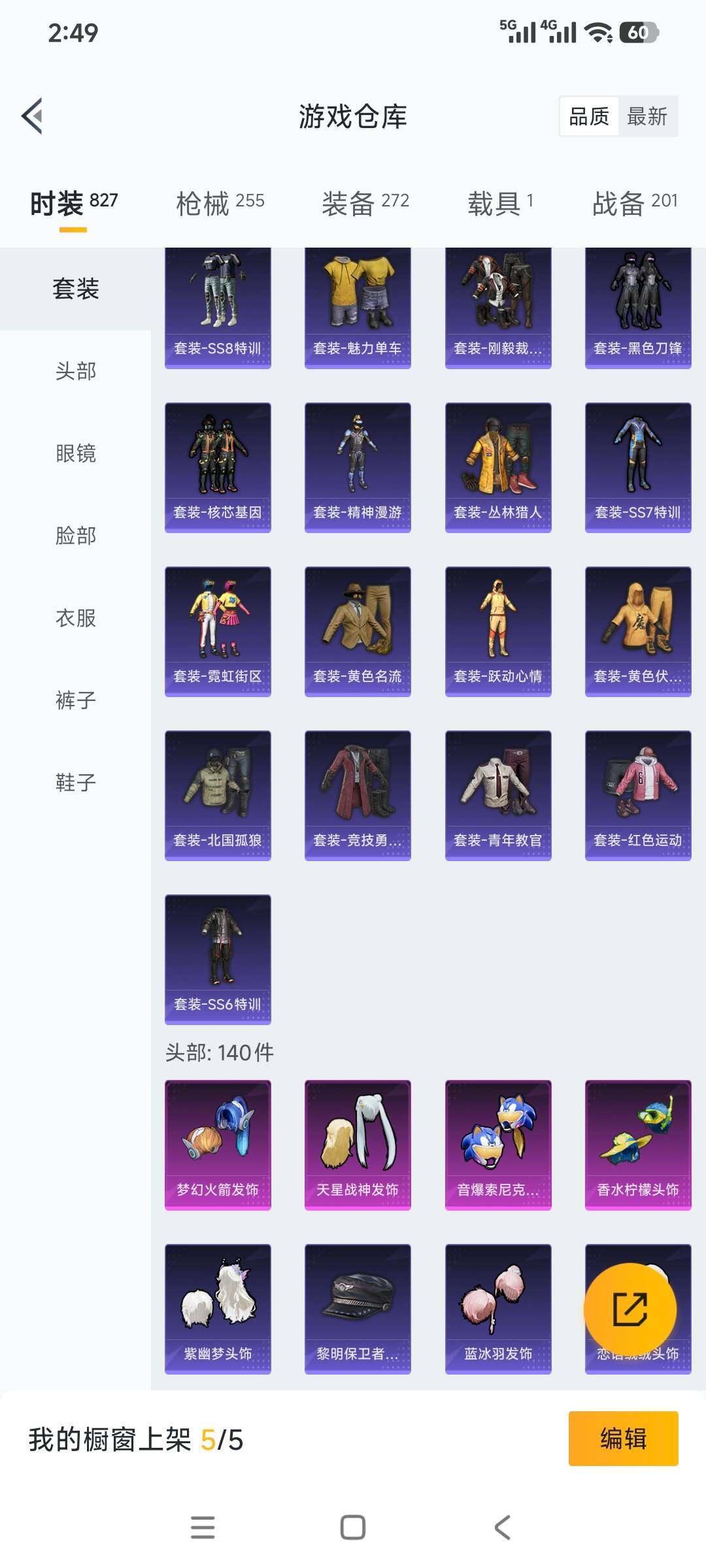 HPCMW3428617和平精英账号详情图19 HPCMW3428617和平精英账号详情图19