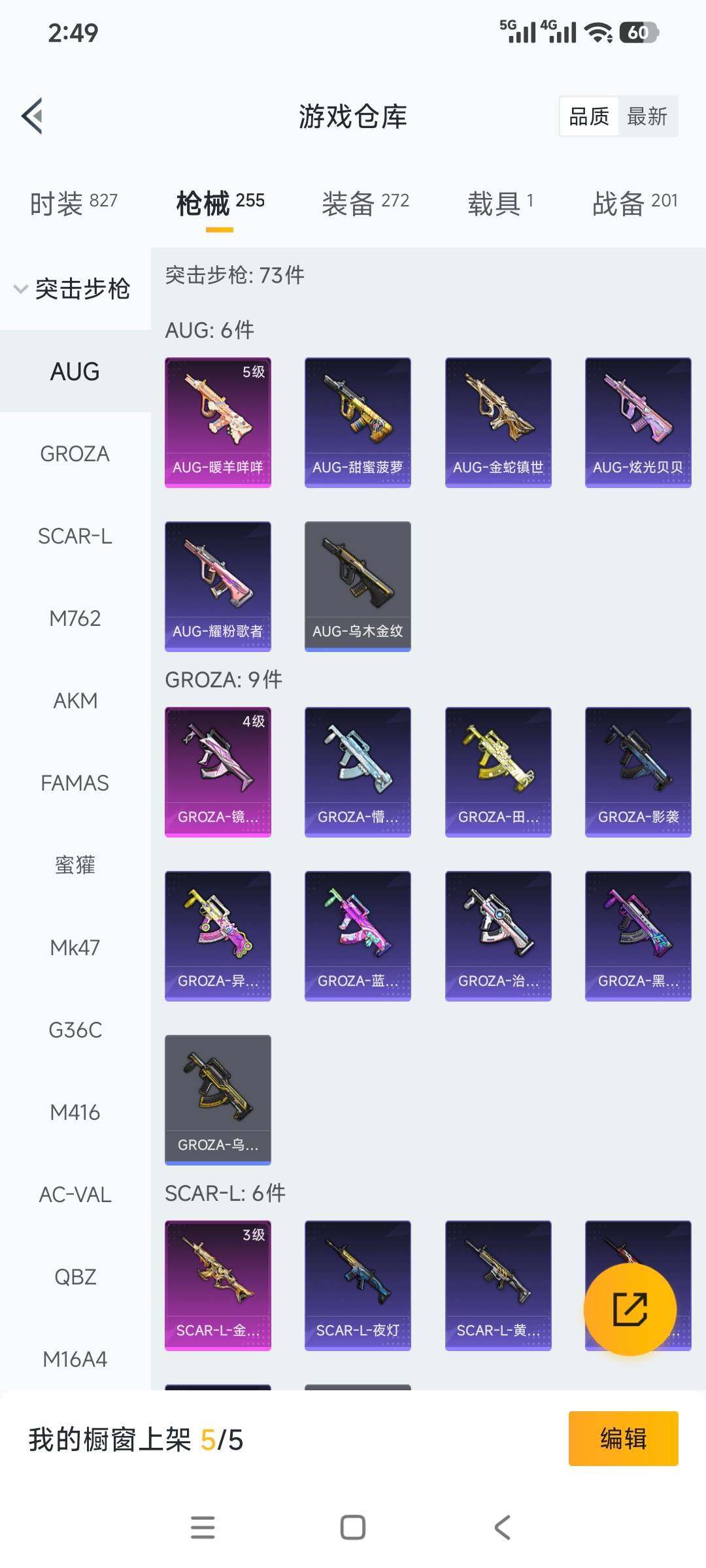 HPCMW3428617和平精英账号详情图20 HPCMW3428617和平精英账号详情图20