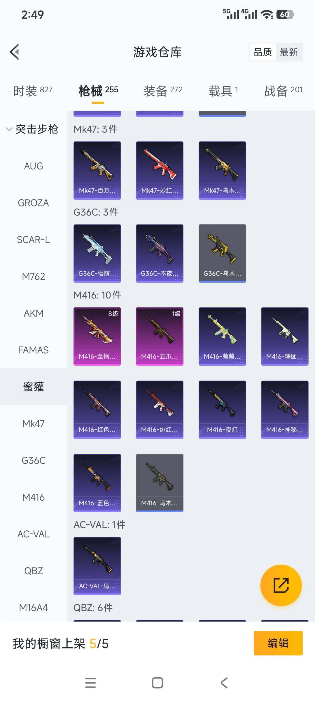 HPCMW3428617和平精英账号详情图21 HPCMW3428617和平精英账号详情图21