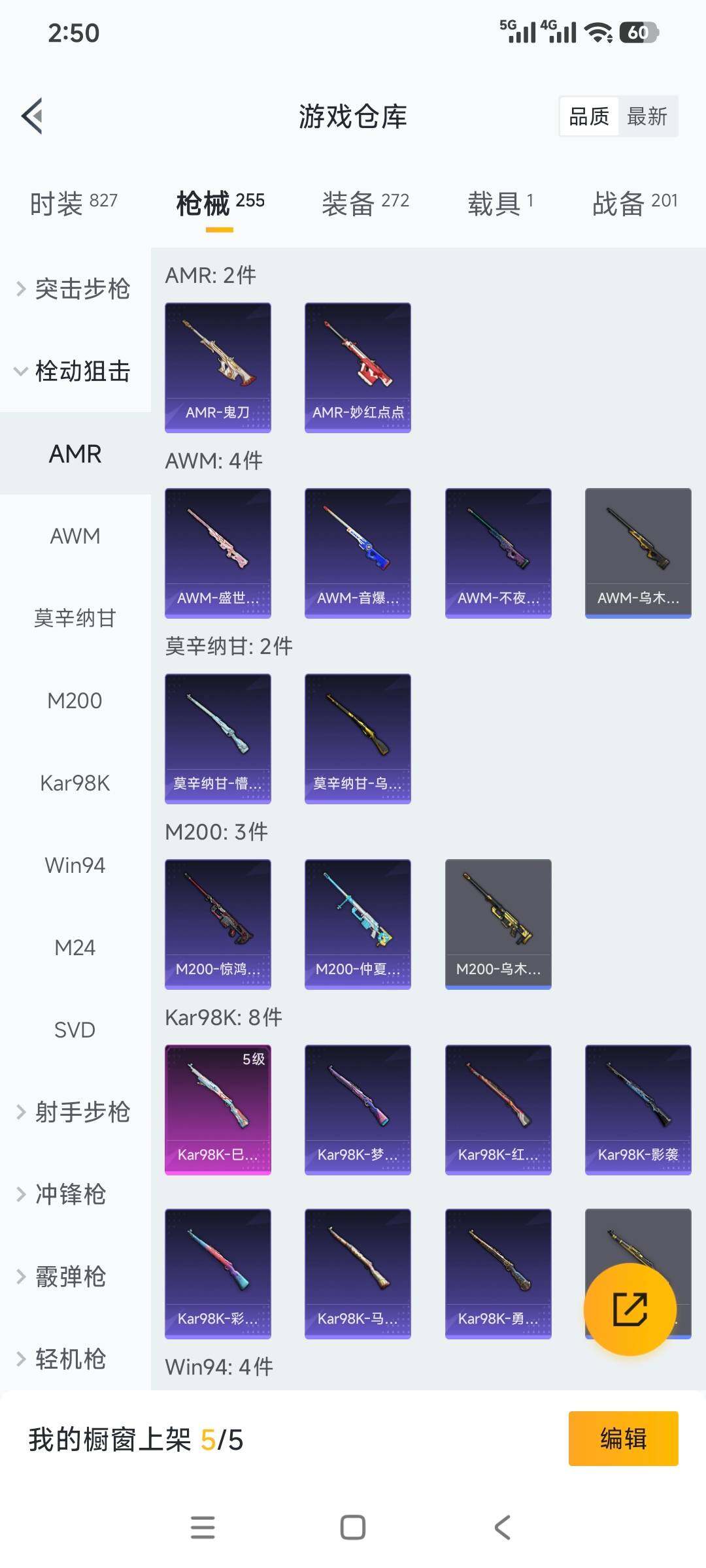 HPCMW3428617和平精英账号详情图22 HPCMW3428617和平精英账号详情图22