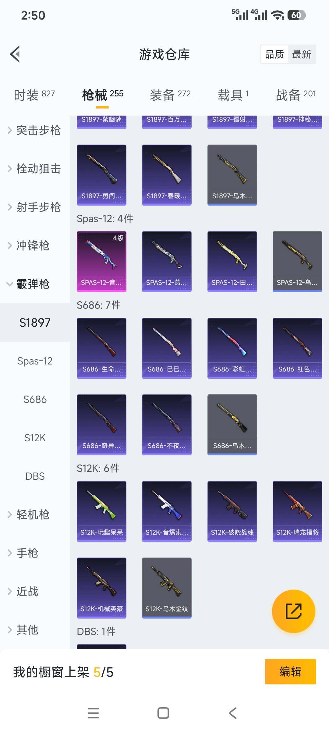 HPCMW3428617和平精英账号详情图24 HPCMW3428617和平精英账号详情图24