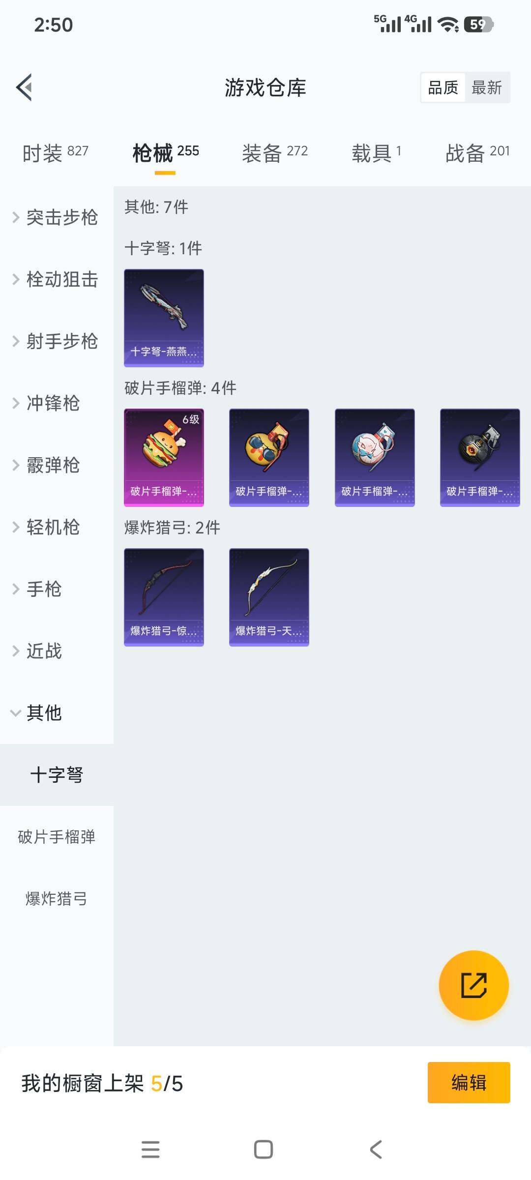 HPCMW3428617和平精英账号详情图25 HPCMW3428617和平精英账号详情图25