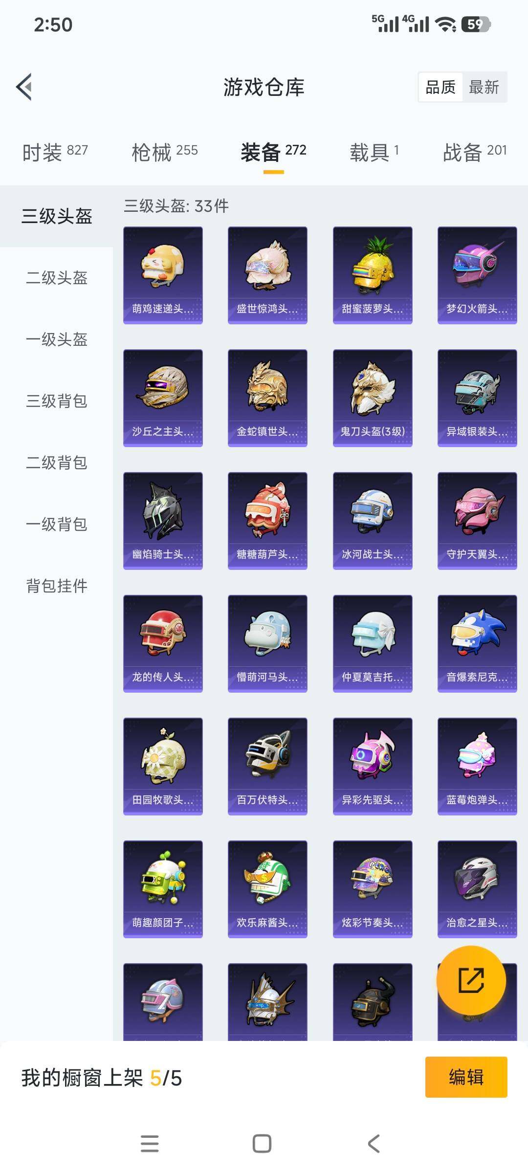 HPCMW3428617和平精英账号详情图26 HPCMW3428617和平精英账号详情图26