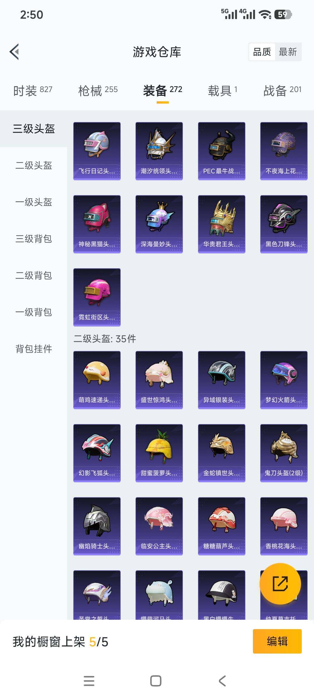 HPCMW3428617和平精英账号详情图27 HPCMW3428617和平精英账号详情图27