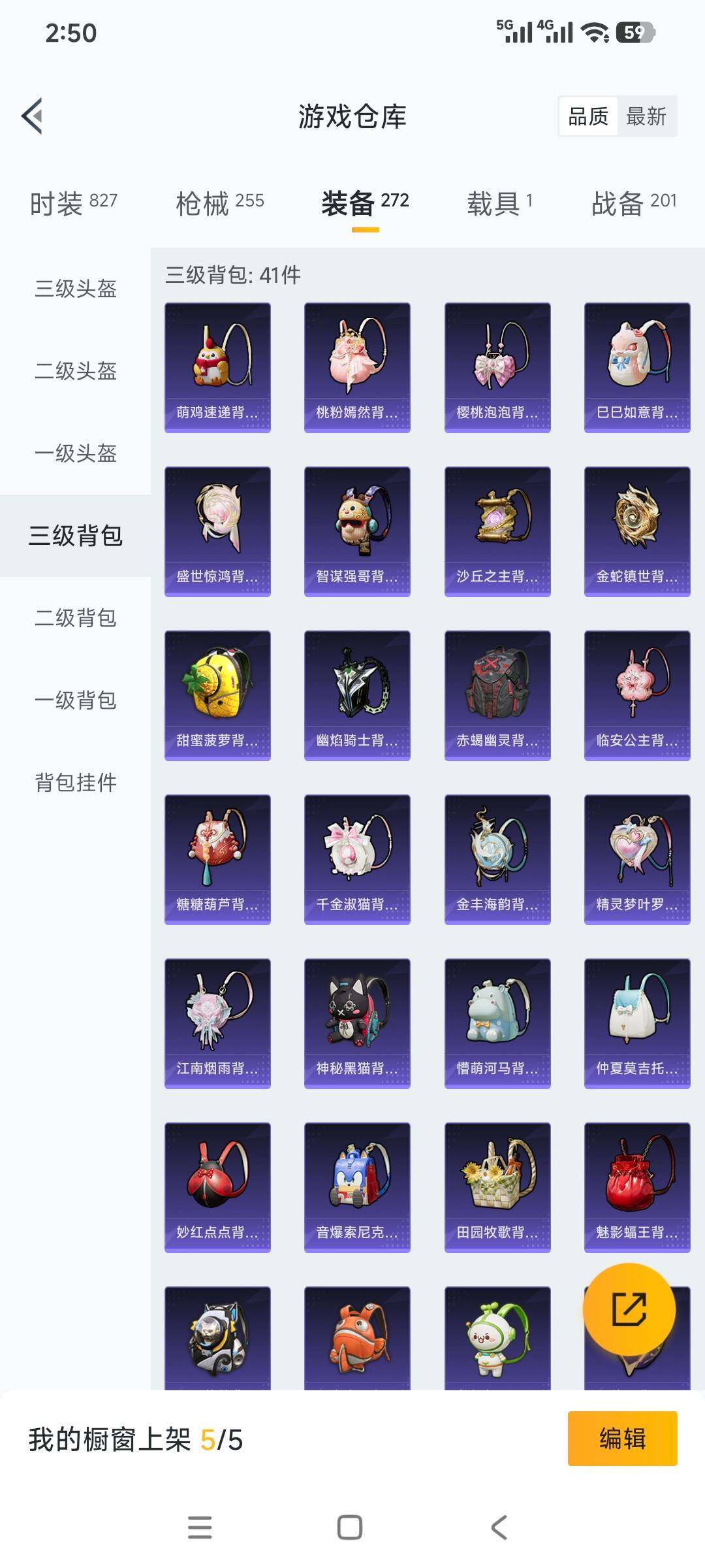 HPCMW3428617和平精英账号详情图28 HPCMW3428617和平精英账号详情图28