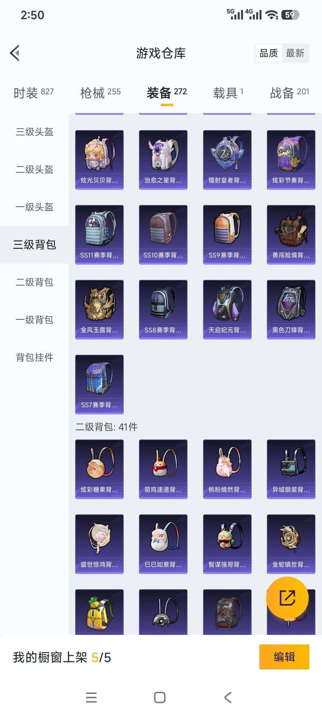 HPCMW3428617和平精英账号详情图29 HPCMW3428617和平精英账号详情图29