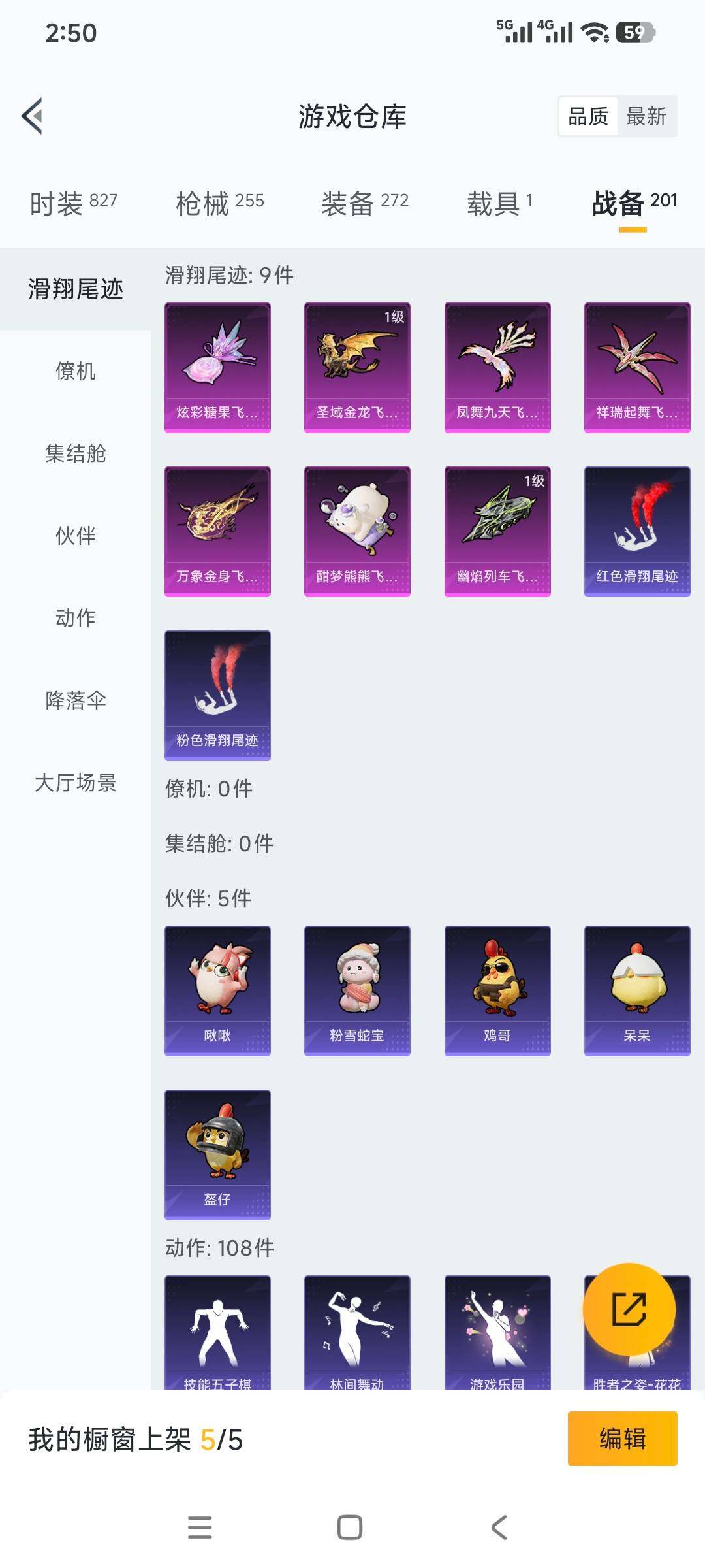 HPCMW3428617和平精英账号详情图30 HPCMW3428617和平精英账号详情图30