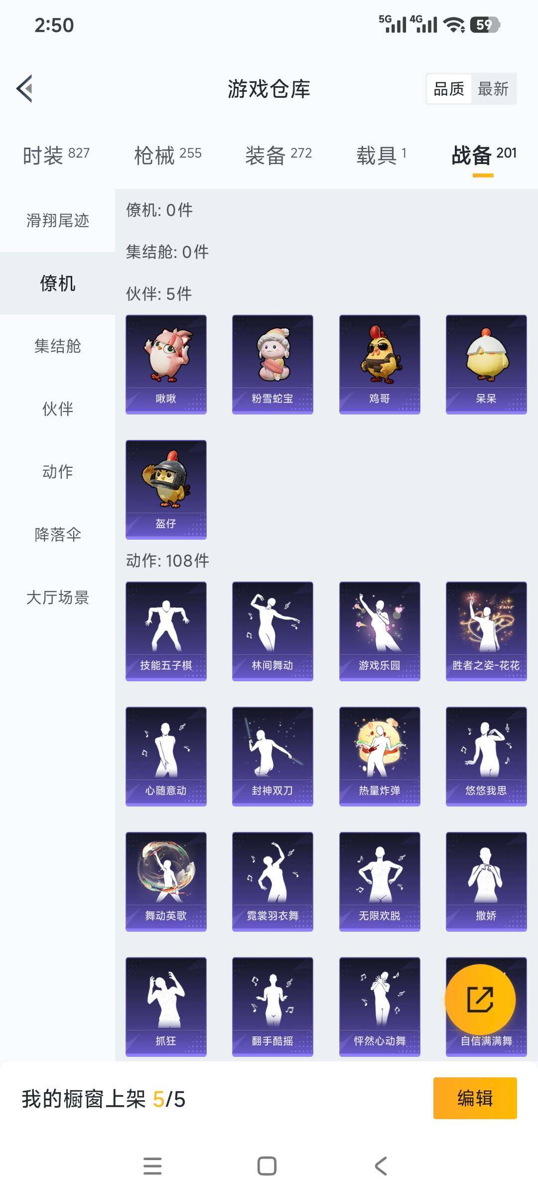 HPCMW3428617和平精英账号详情图31 HPCMW3428617和平精英账号详情图31