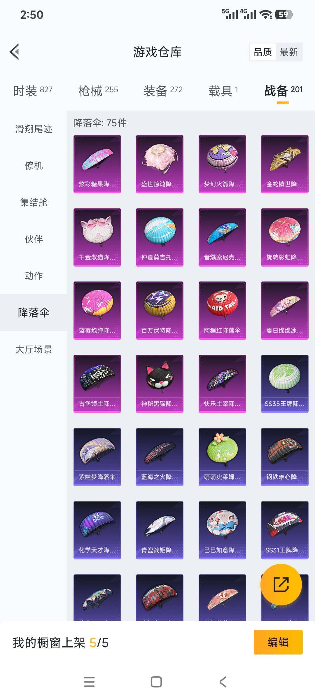 HPCMW3428617和平精英账号详情图32 HPCMW3428617和平精英账号详情图32