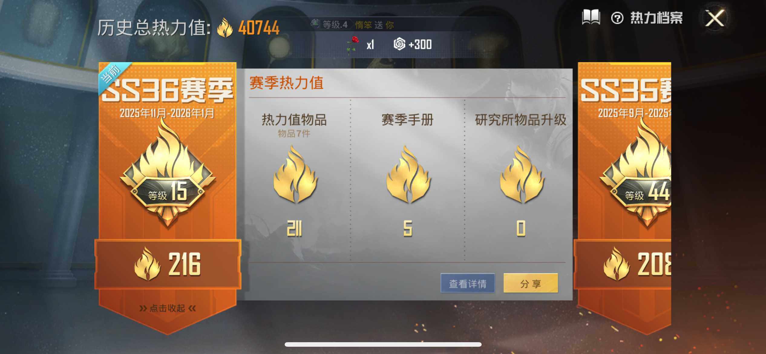 HPEY3416145和平精英账号详情图8 HPEY3416145和平精英账号详情图8