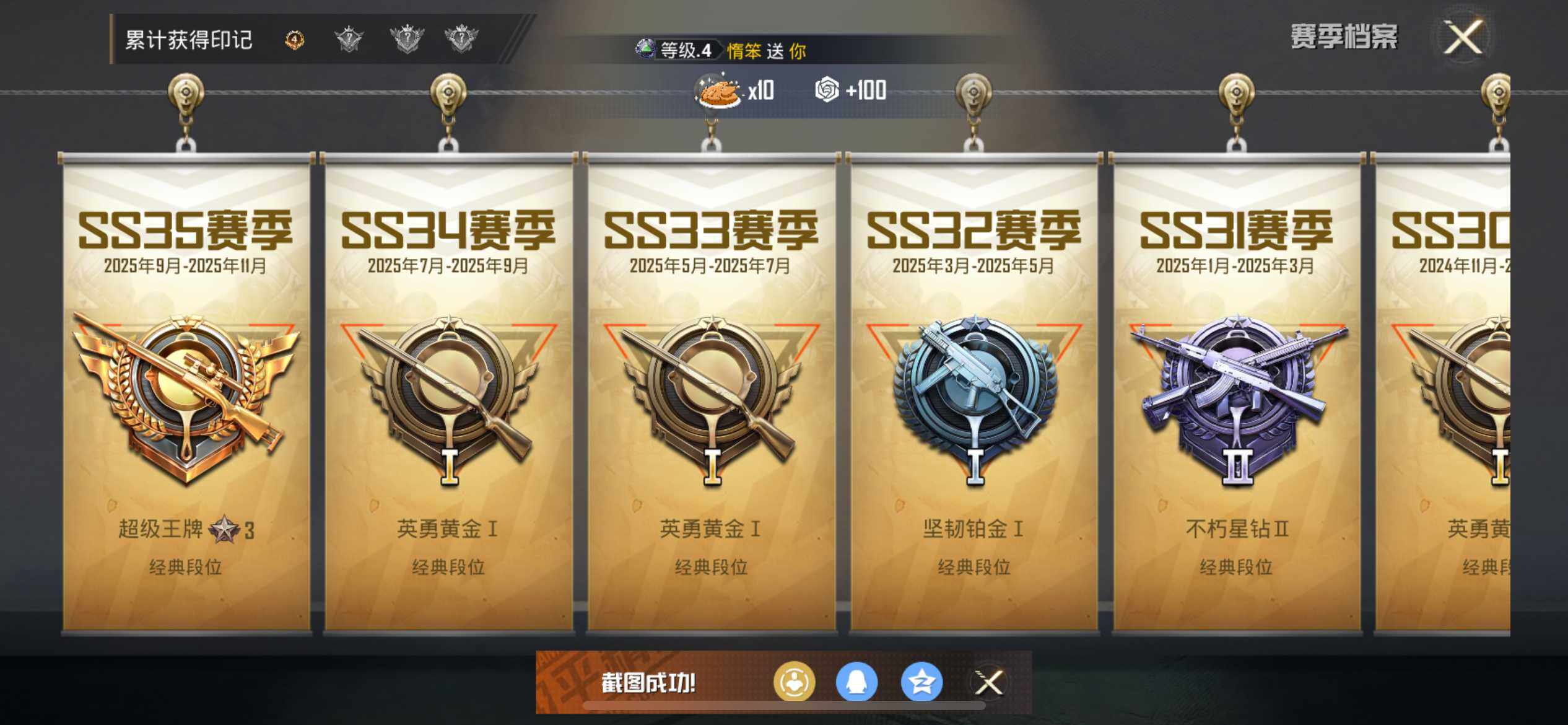 HPEY3416145和平精英账号详情图9 HPEY3416145和平精英账号详情图9