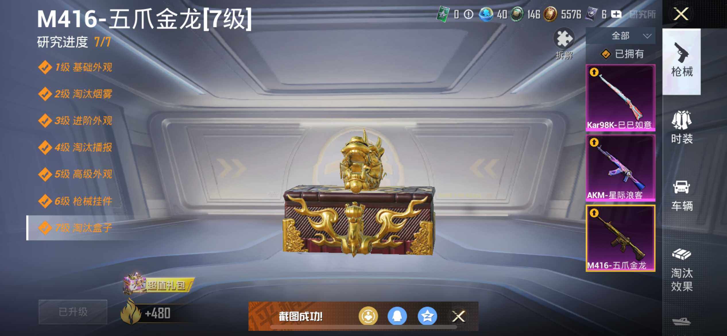 HPEY3416145和平精英账号详情图12 HPEY3416145和平精英账号详情图12