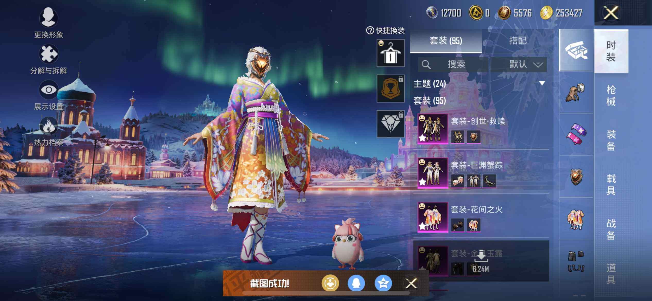 HPEY3416145和平精英账号详情图13 HPEY3416145和平精英账号详情图13