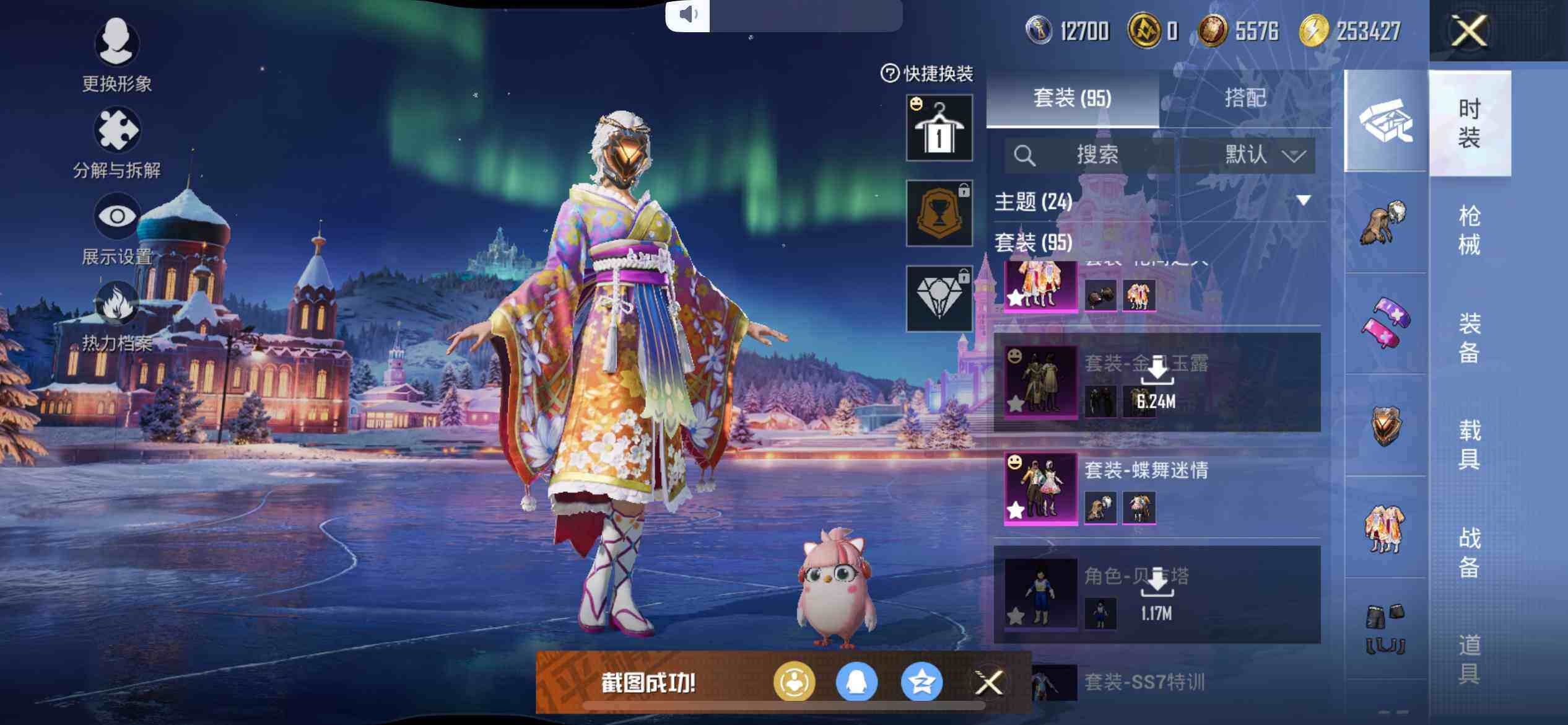 HPEY3416145和平精英账号详情图14 HPEY3416145和平精英账号详情图14