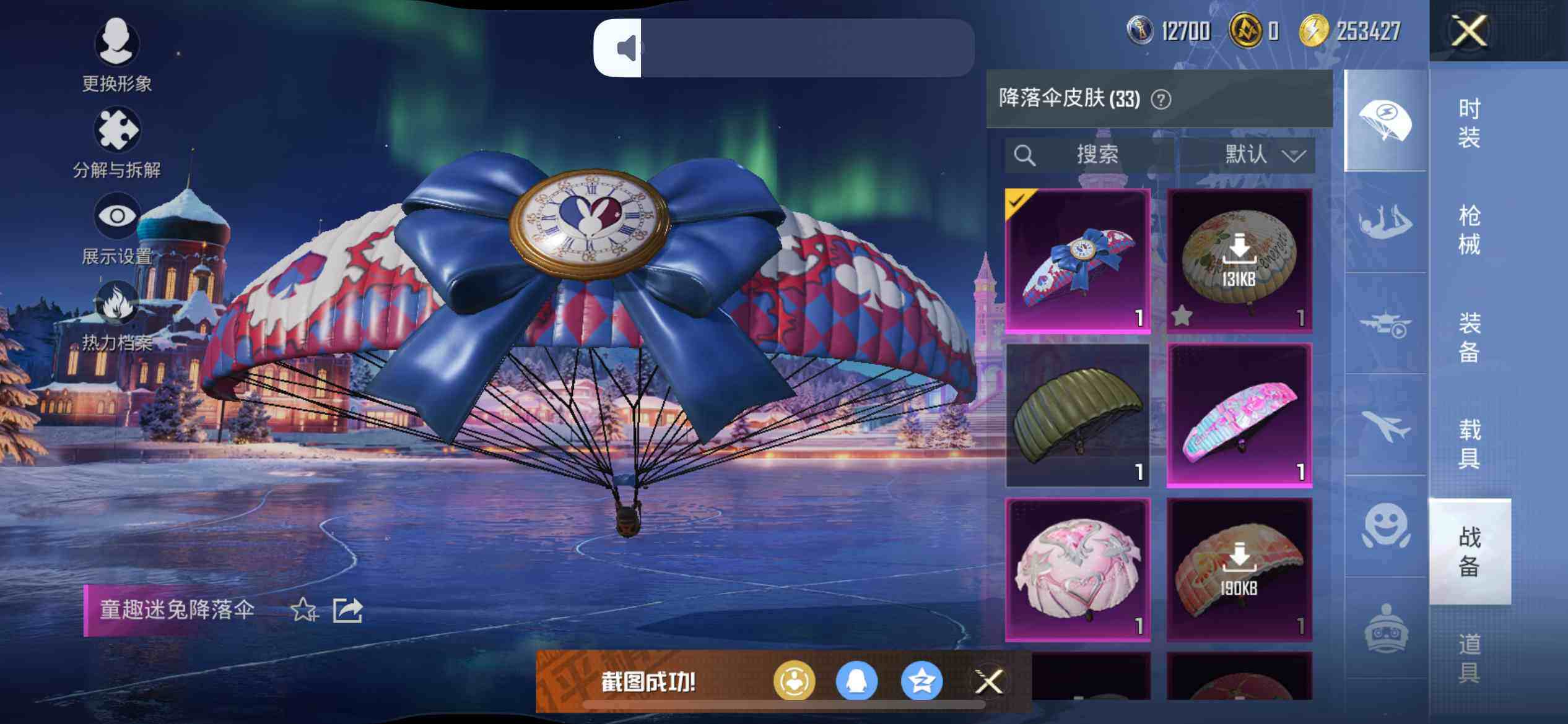 HPEY3416145和平精英账号详情图15 HPEY3416145和平精英账号详情图15