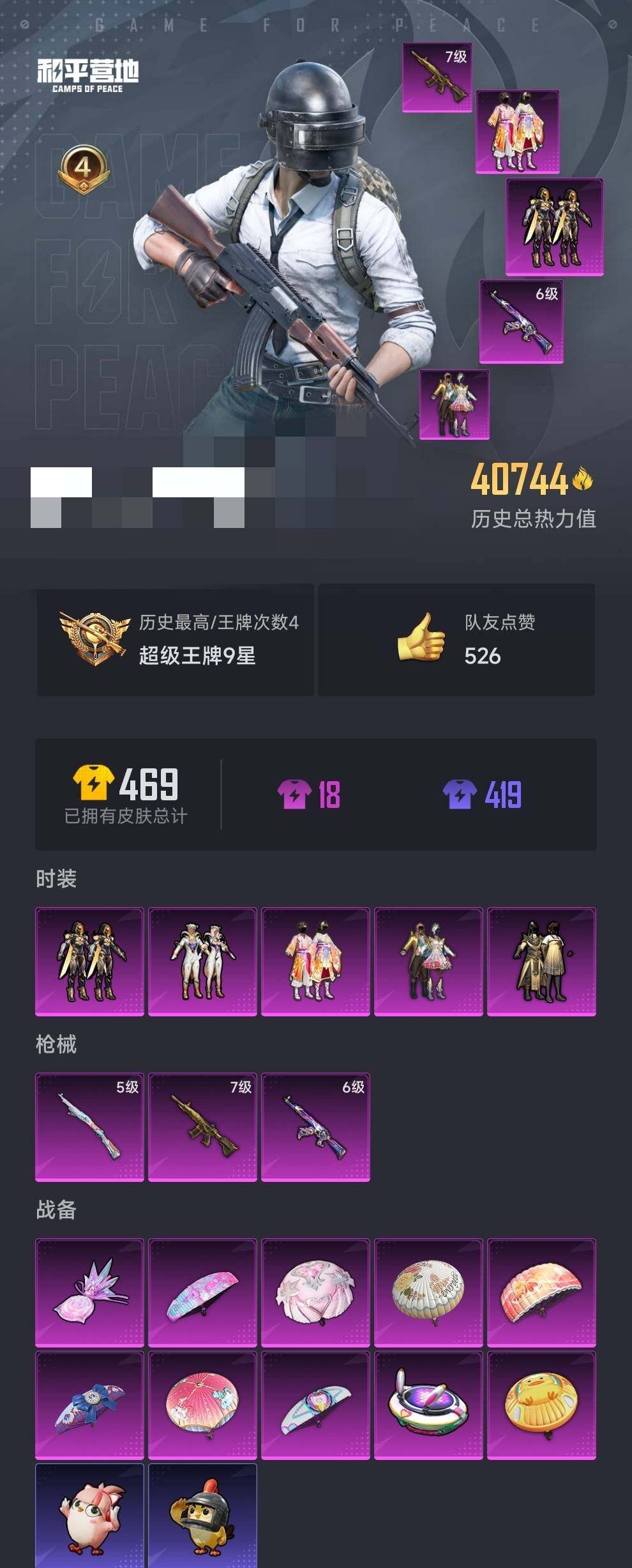 HPEY3416145和平精英账号详情图17 HPEY3416145和平精英账号详情图17