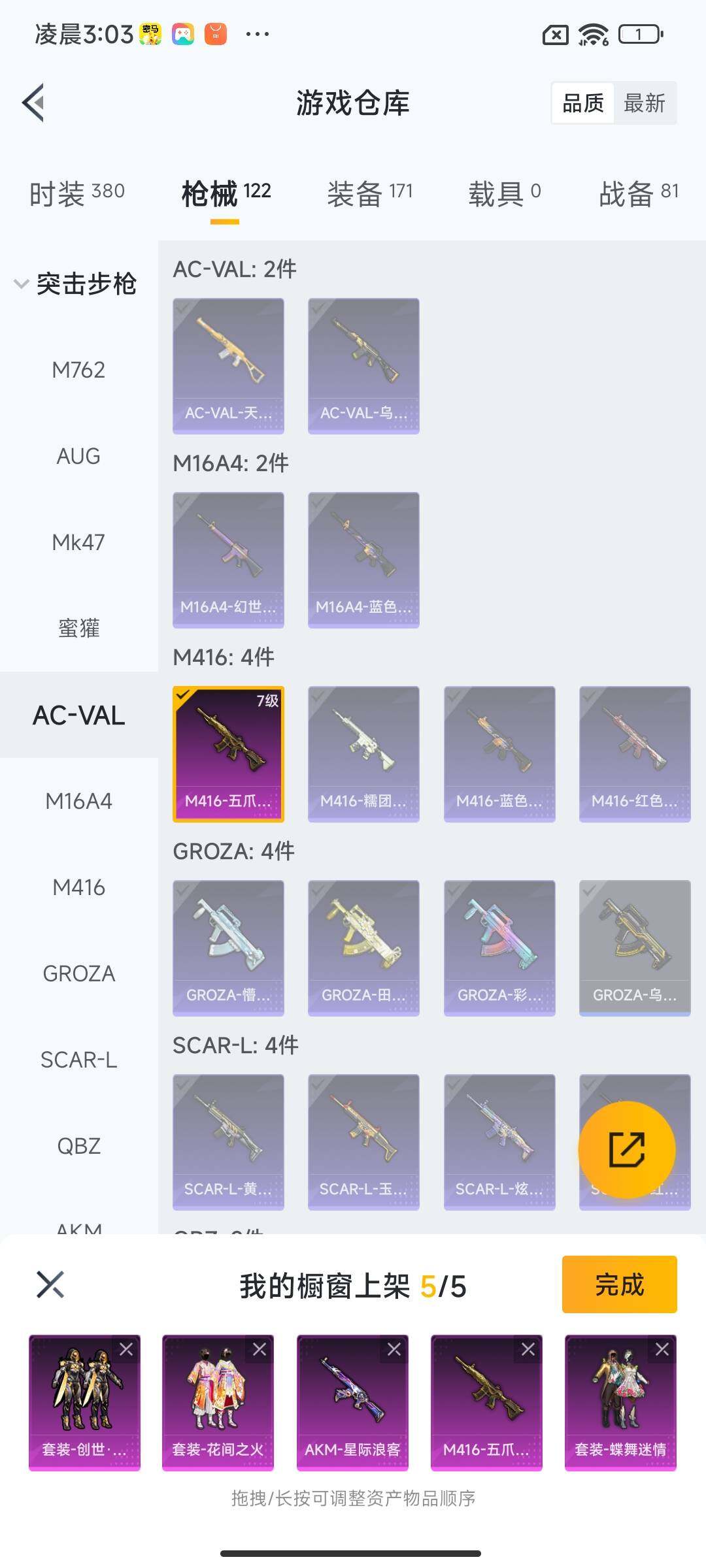 HPEY3416145和平精英账号详情图19 HPEY3416145和平精英账号详情图19