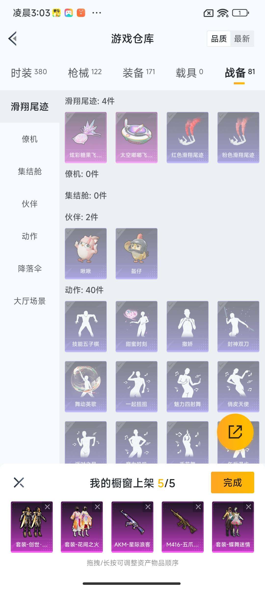 HPEY3416145和平精英账号详情图21 HPEY3416145和平精英账号详情图21