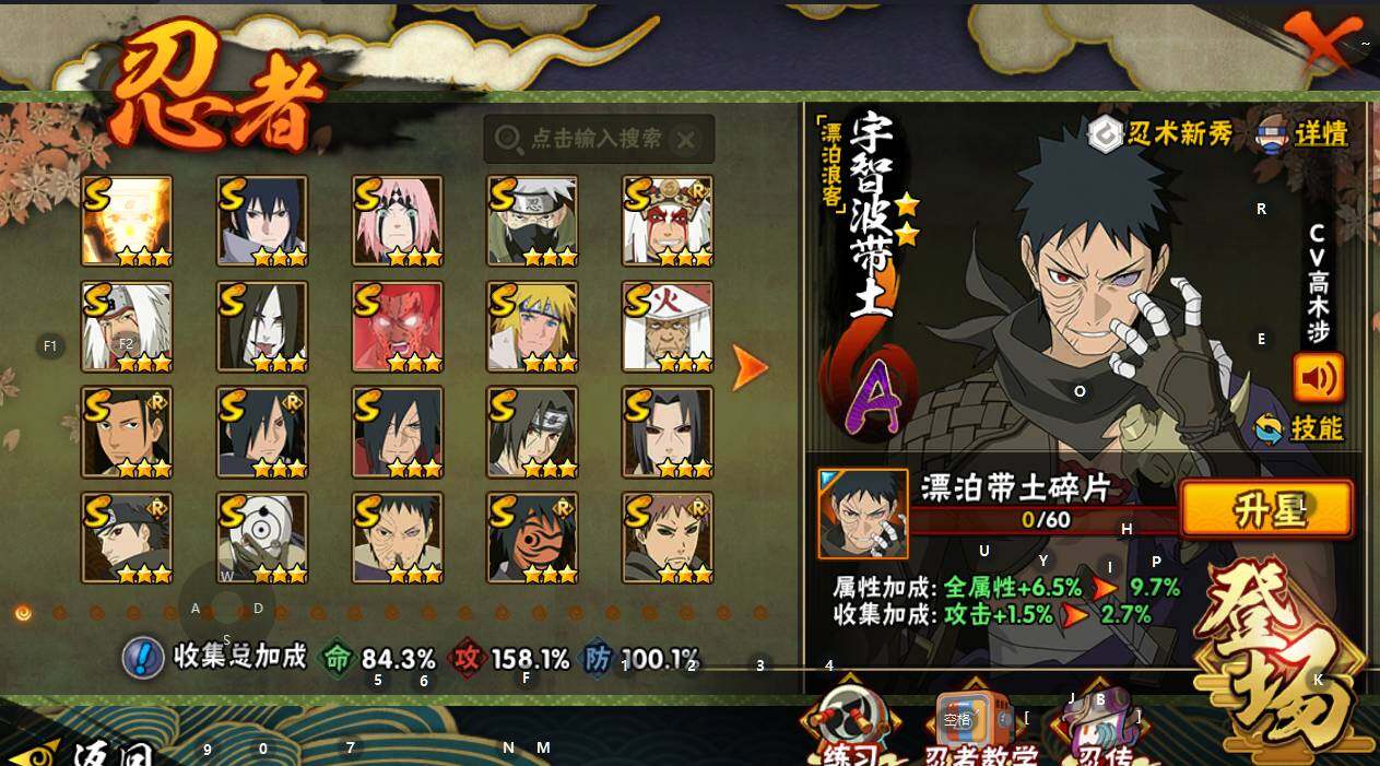 HYEY338503火影忍者账号详情图3 HYEY338503火影忍者账号详情图3