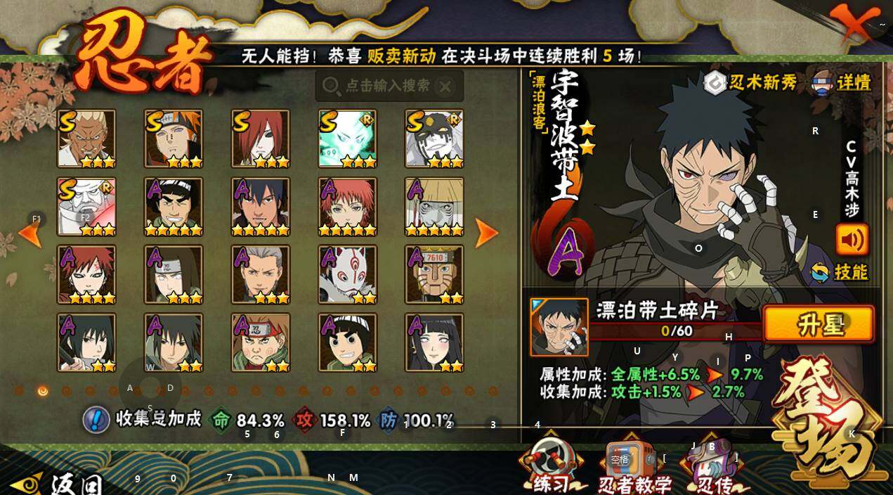 HYEY338503火影忍者账号详情图4 HYEY338503火影忍者账号详情图4