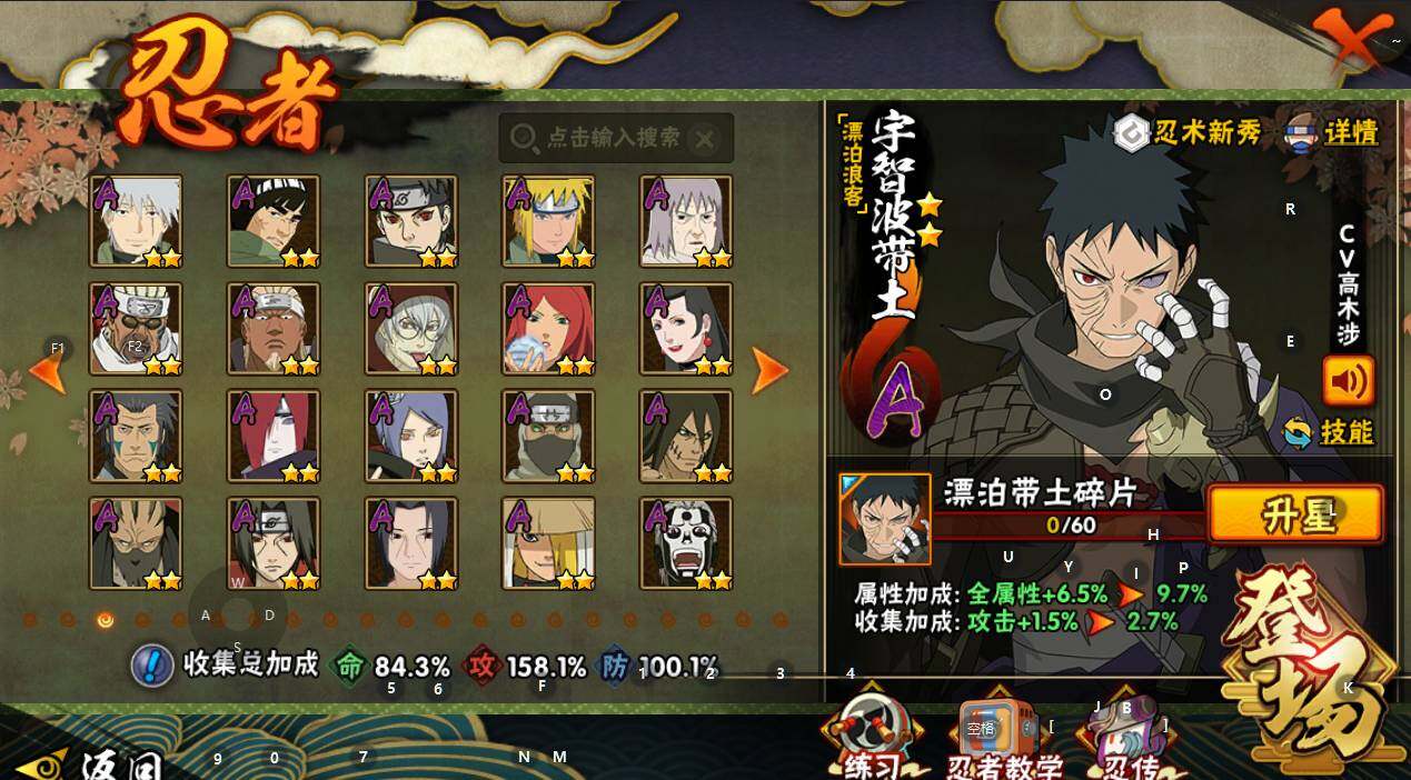 HYEY338503火影忍者账号详情图5 HYEY338503火影忍者账号详情图5