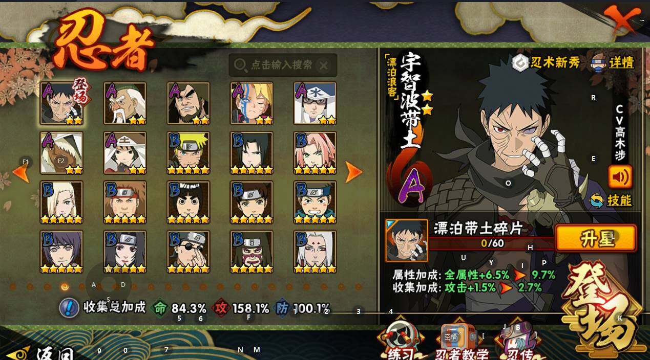 HYEY338503火影忍者账号详情图6 HYEY338503火影忍者账号详情图6