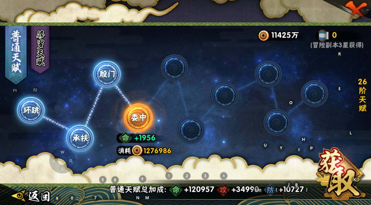 HYEY338503火影忍者账号详情图9 HYEY338503火影忍者账号详情图9